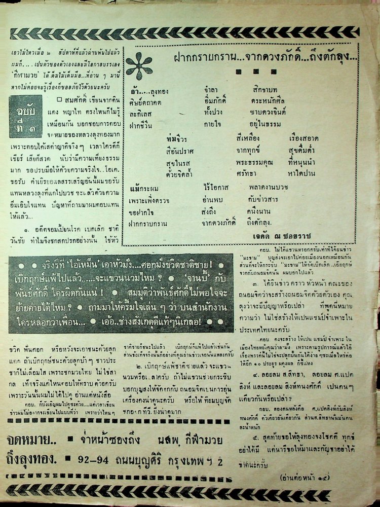 GilaMuayThai-Dec151974(11).thumb.jpg.b54eeefef5fd7ddde4983bb1ed00d8c2.jpg