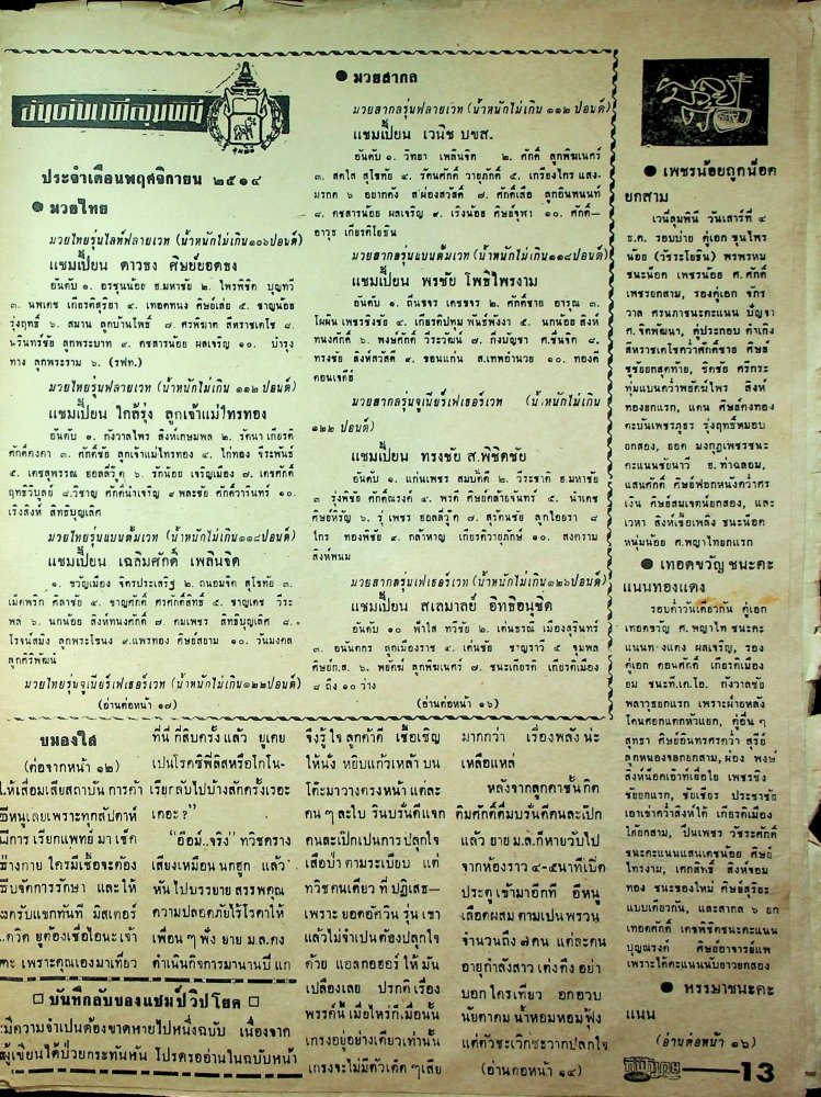 GilaMuayThai-Dec151974(13).thumb.jpg.950f37cf90dbc64dda7561aadfc20d11.jpg