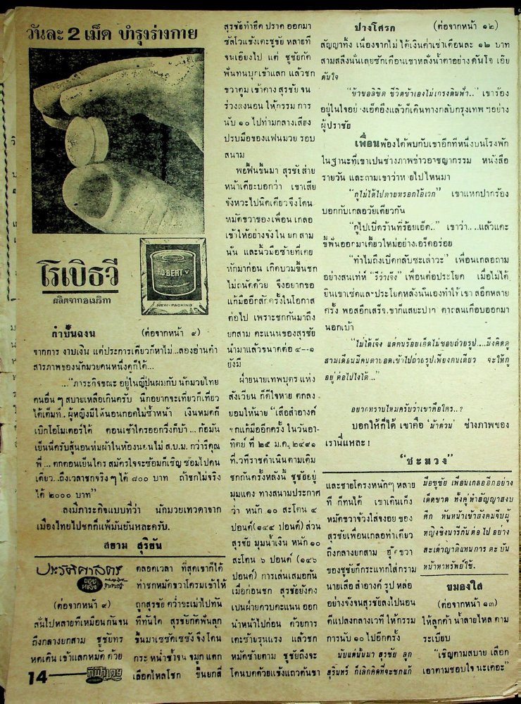 GilaMuayThai-Dec151974(14).thumb.jpg.a447bbad19db441a7e57131d46071c4f.jpg