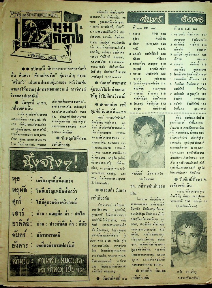 GilaMuayThai-Dec151974(8).thumb.jpg.6ce4464093e5ff27215e5e58b7395e1f.jpg