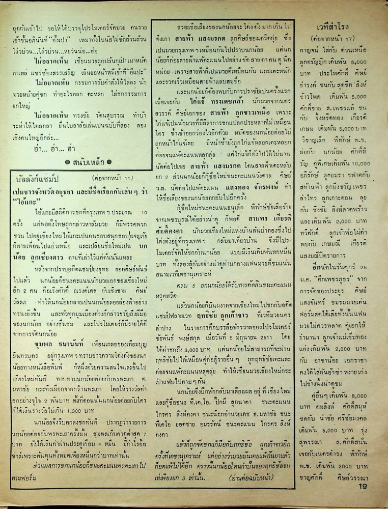 GilaMuayThai-January301980(19).thumb.jpg.58ebfb417a3edc766abc0b9034a67744.jpg