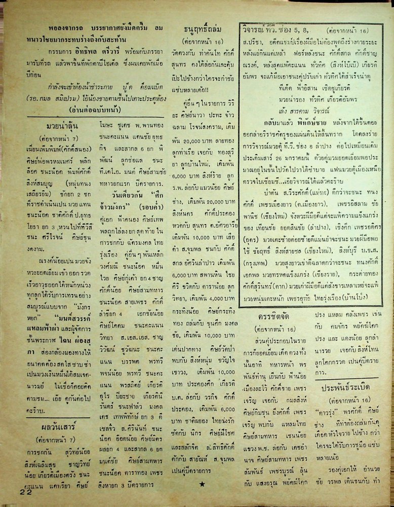 GilaMuayThai-January301980(22).thumb.jpg.6acf308285b6d109b7a952db0634730f.jpg