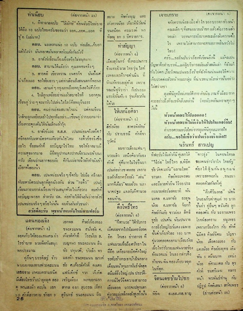 GilaMuayThai-January301980(26).thumb.jpg.373c8ce93ad729d895957abb03f894e3.jpg