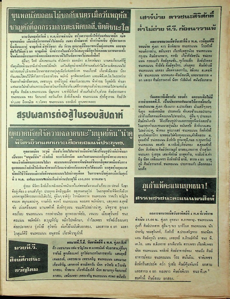 GilaMuayThai-May81975-MuayThaiLibraryProject(13).thumb.jpg.3f384f434cb51ac80e42f693315d5136.jpg