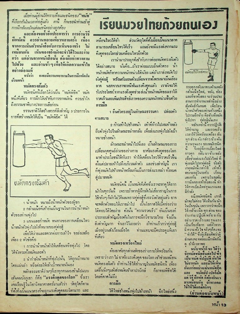 GilaMuayThai-May81975-MuayThaiLibraryProject(15).thumb.jpg.79fa5dbb86028c0b56bf7dba714fb969.jpg